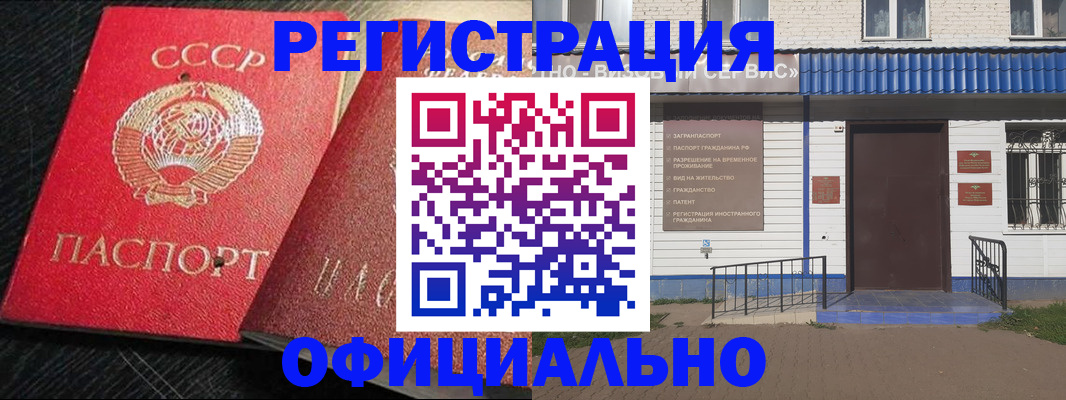 прописка для школы в Бавлах