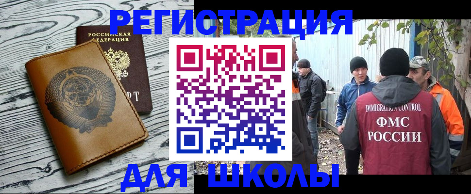 прописка в Бавлах